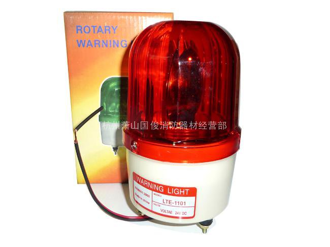 火灾自动报警系统