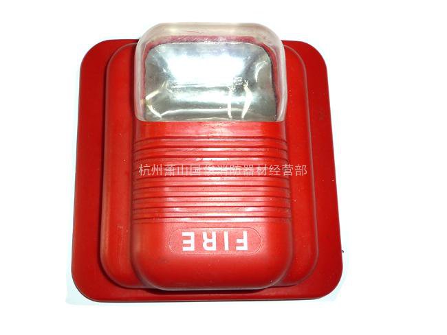 火灾自动报警系统